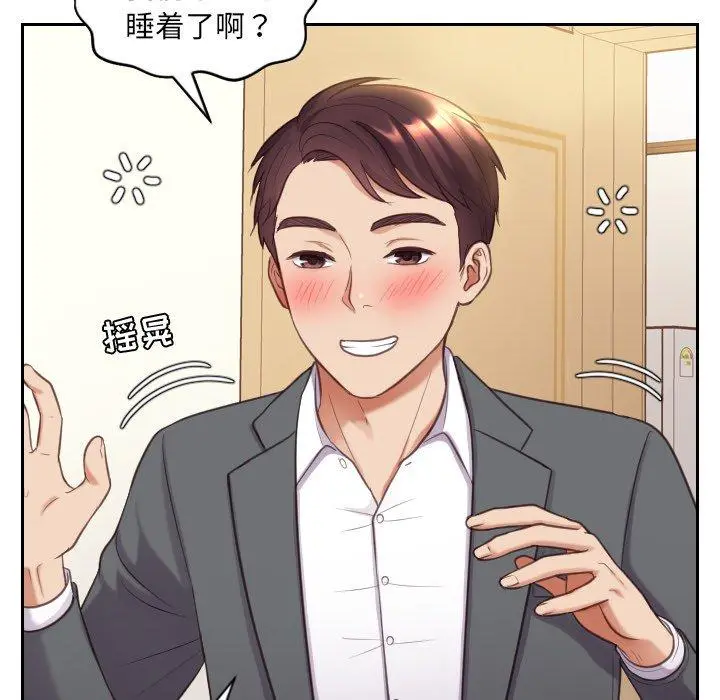 她的怪癖 - 第5话 - page 42