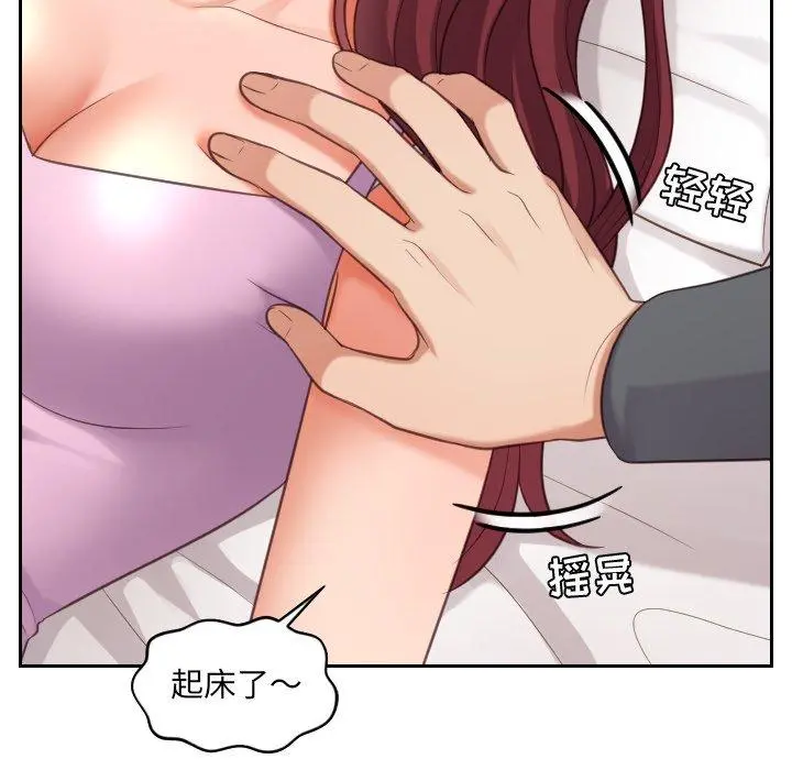她的怪癖 - 第5话 - page 44