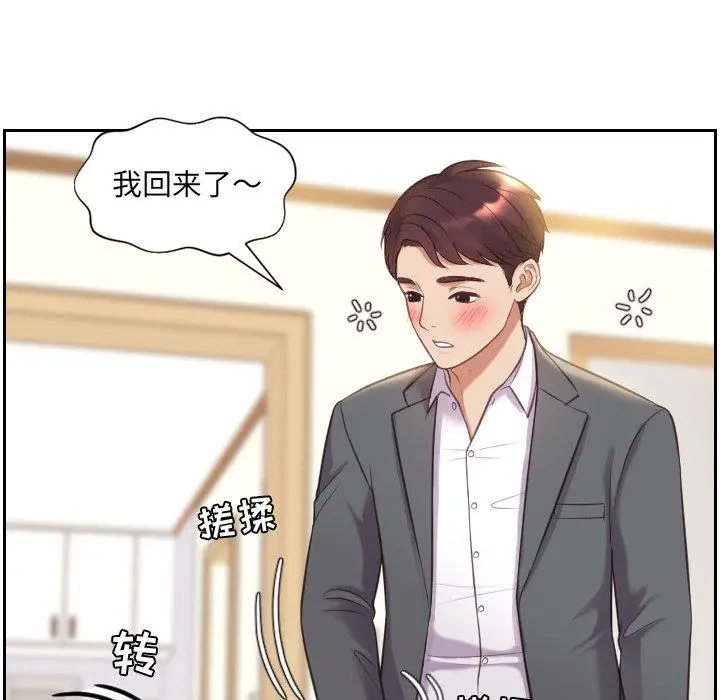 她的怪癖 - 第5话 - page 47