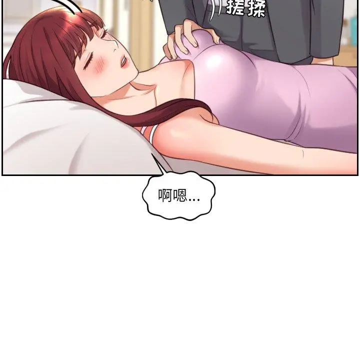 她的怪癖 - 第5话 - page 48