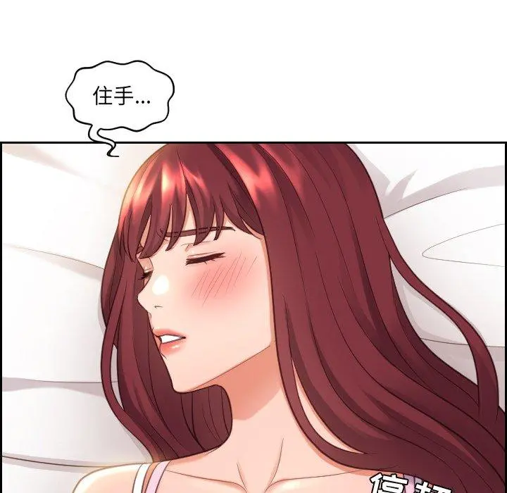 她的怪癖 - 第5话 - page 49