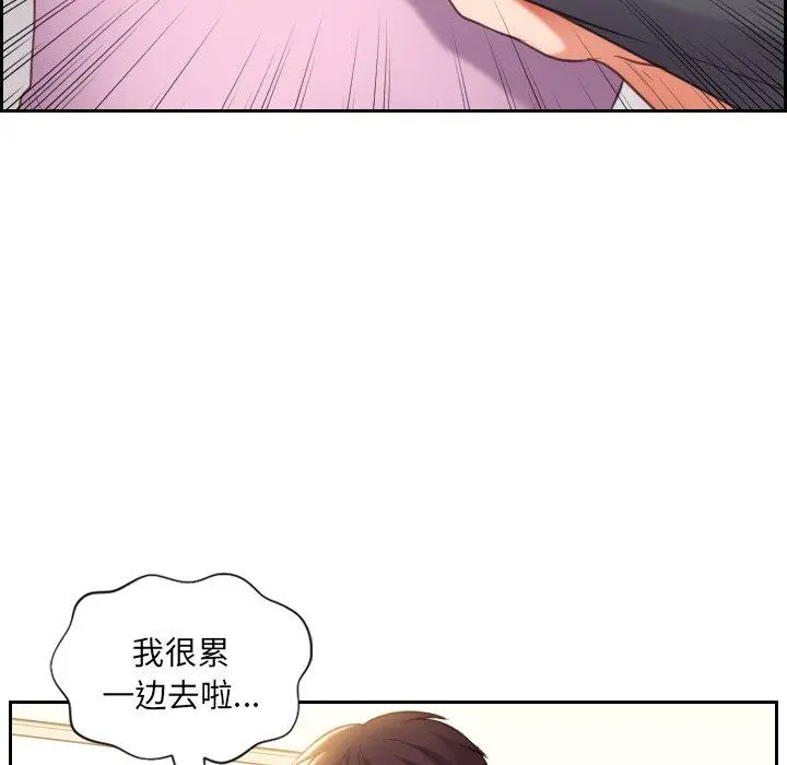 她的怪癖 - 第5话 - page 57