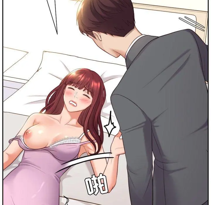 她的怪癖 - 第5话 - page 58