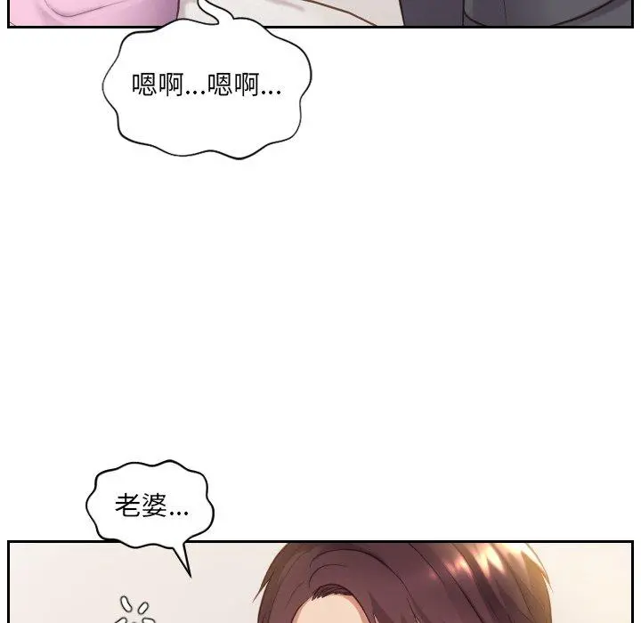 她的怪癖 - 第5话 - page 59