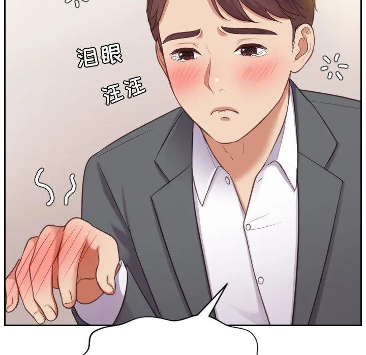 她的怪癖 - 第5话 - page 60
