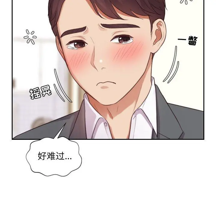 她的怪癖 - 第5话 - page 64