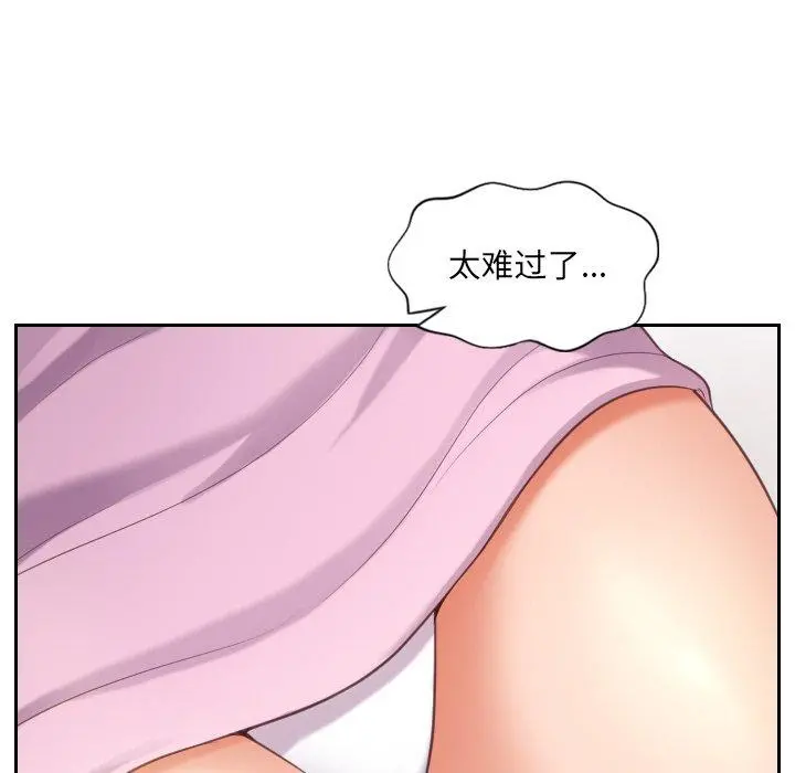 她的怪癖 - 第5话 - page 65