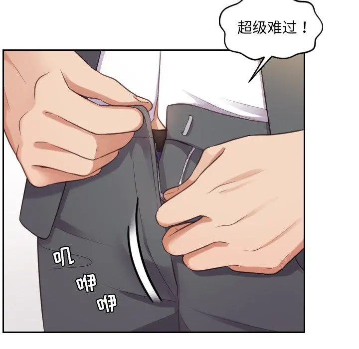 她的怪癖 - 第5话 - page 67