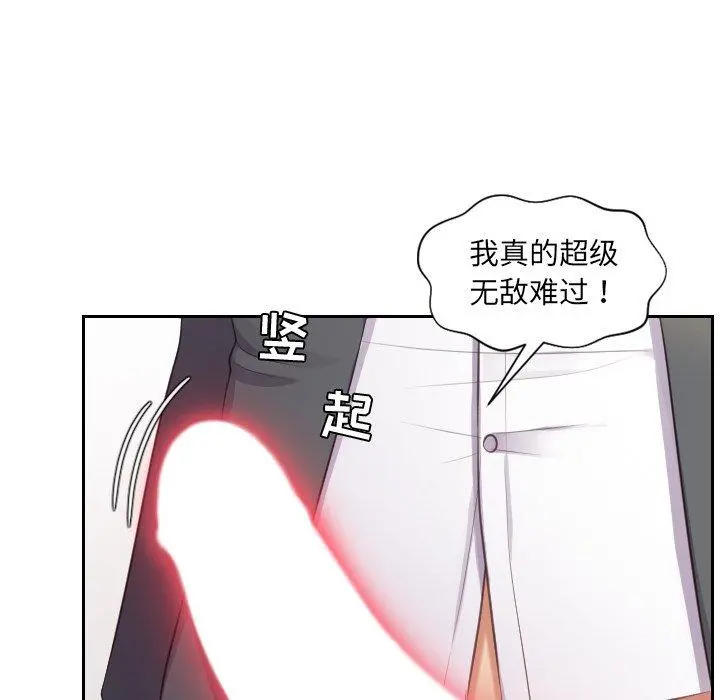 她的怪癖 - 第5话 - page 68