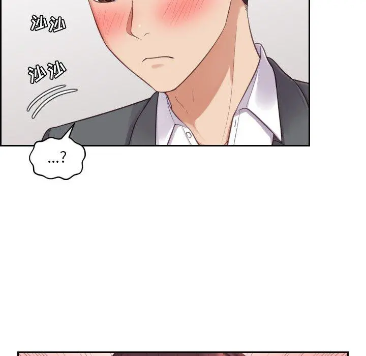 她的怪癖 - 第5话 - page 76