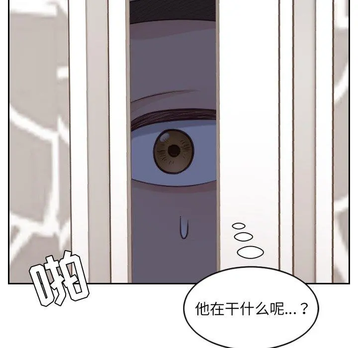 她的怪癖 - 第5话 - page 90