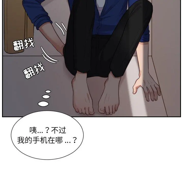 她的怪癖 - 第5话 - page 96