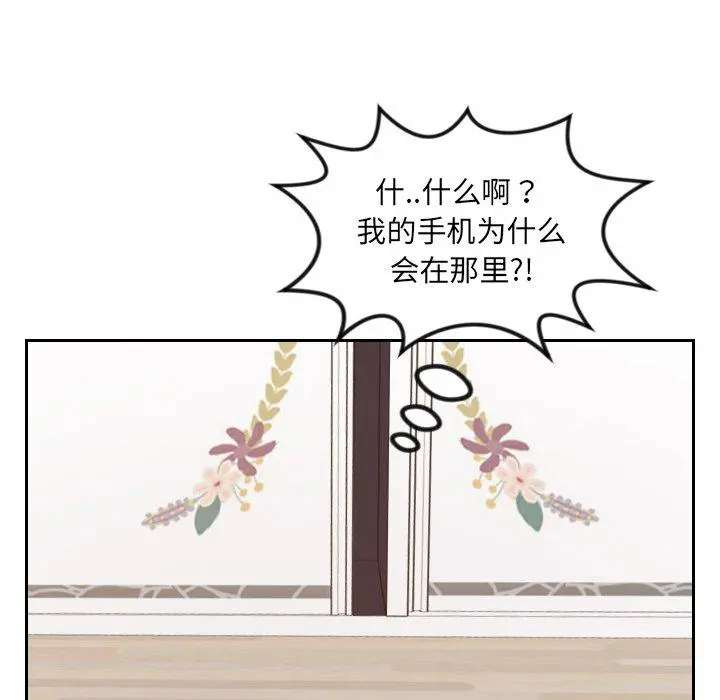 她的怪癖 - 第5话 - page 97