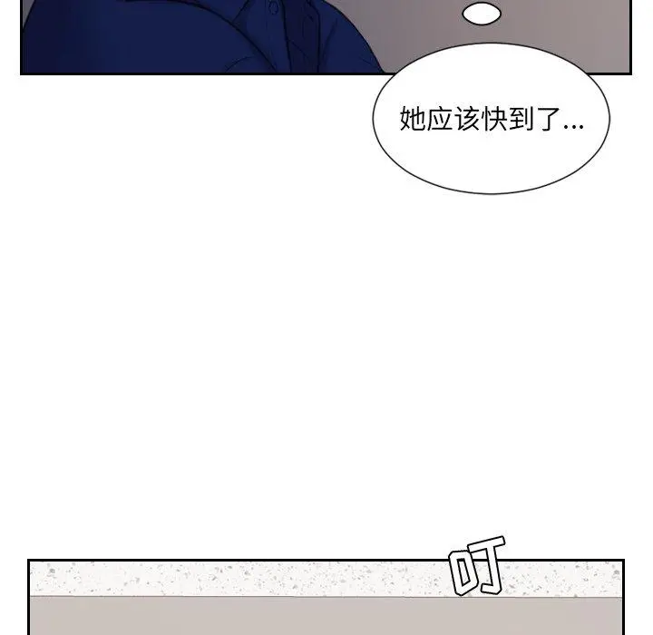 她的怪癖 - 第5话 - page 100