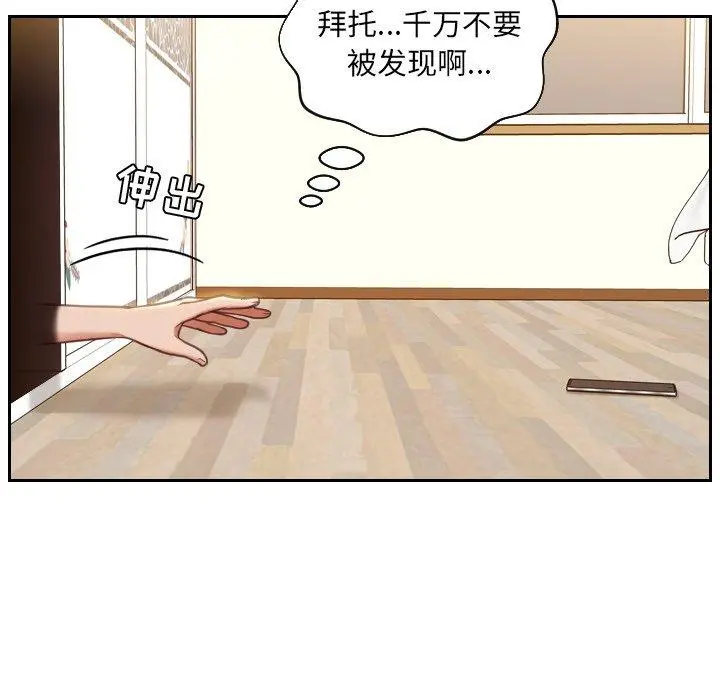 她的怪癖 - 第5话 - page 108