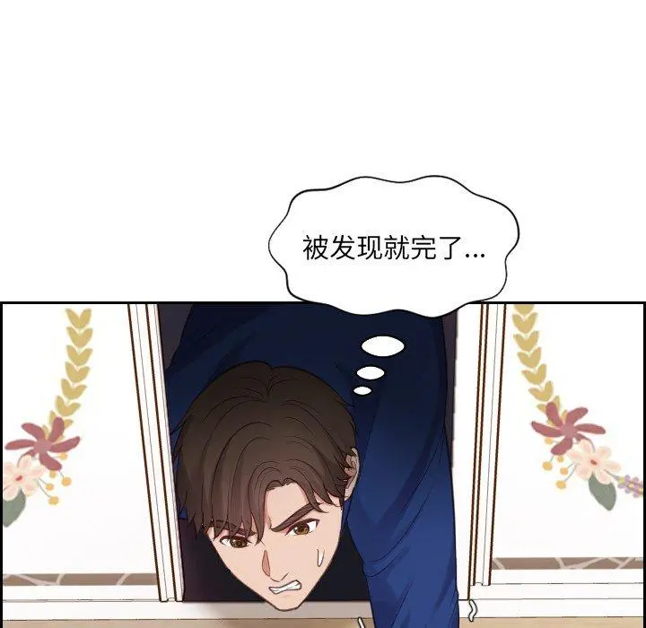 她的怪癖 - 第5话 - page 109