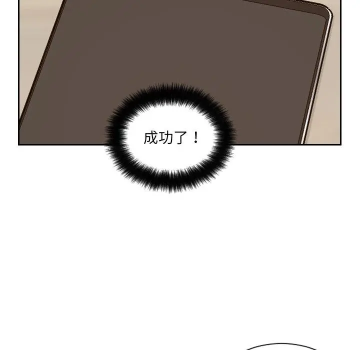 她的怪癖 - 第5话 - page 114