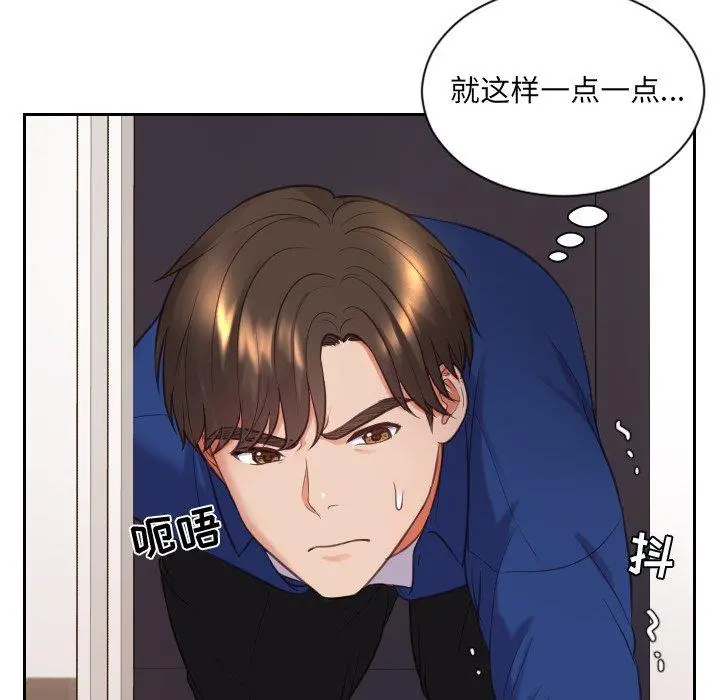 她的怪癖 - 第5话 - page 115