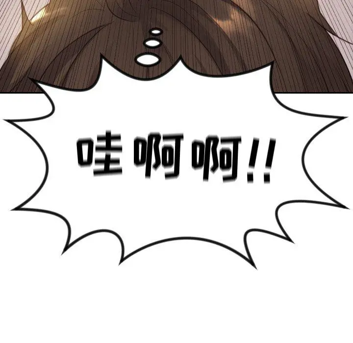 她的怪癖 - 第5话 - page 120