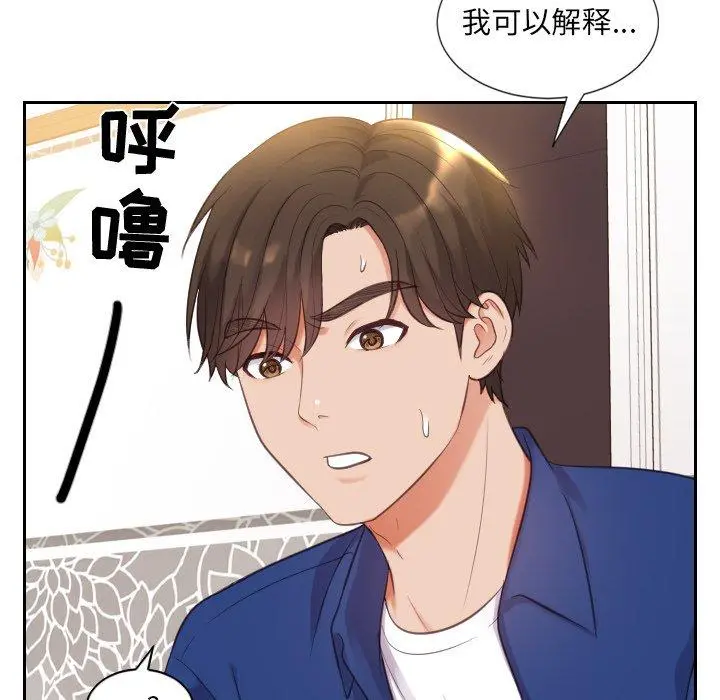 她的怪癖 - 第5话 - page 125