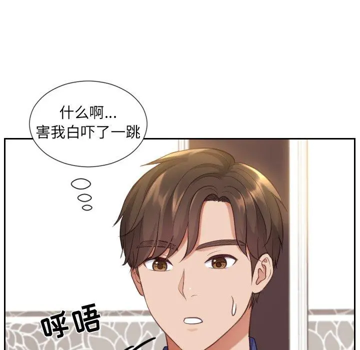 她的怪癖 - 第5话 - page 130