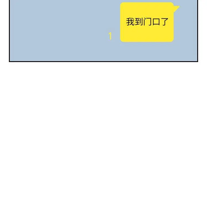 她的怪癖 - 第5话 - page 138