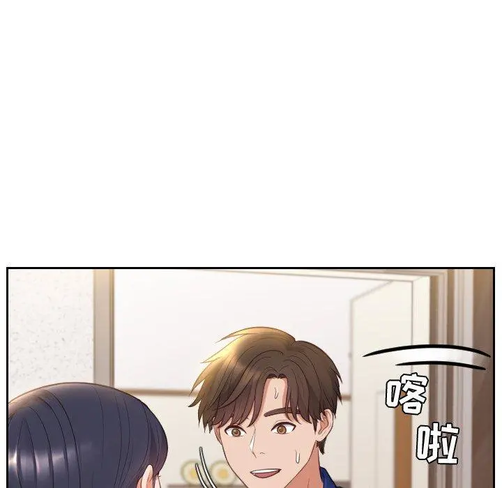她的怪癖 - 第5话 - page 140