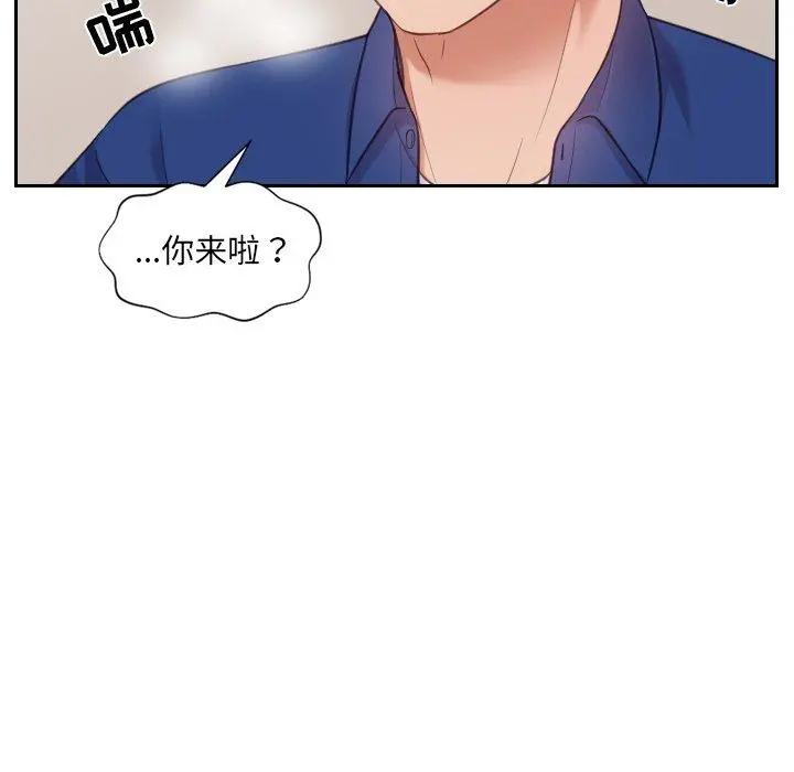 她的怪癖 - 第5话 - page 143