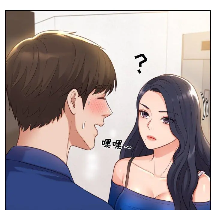 她的怪癖 - 第5话 - page 144