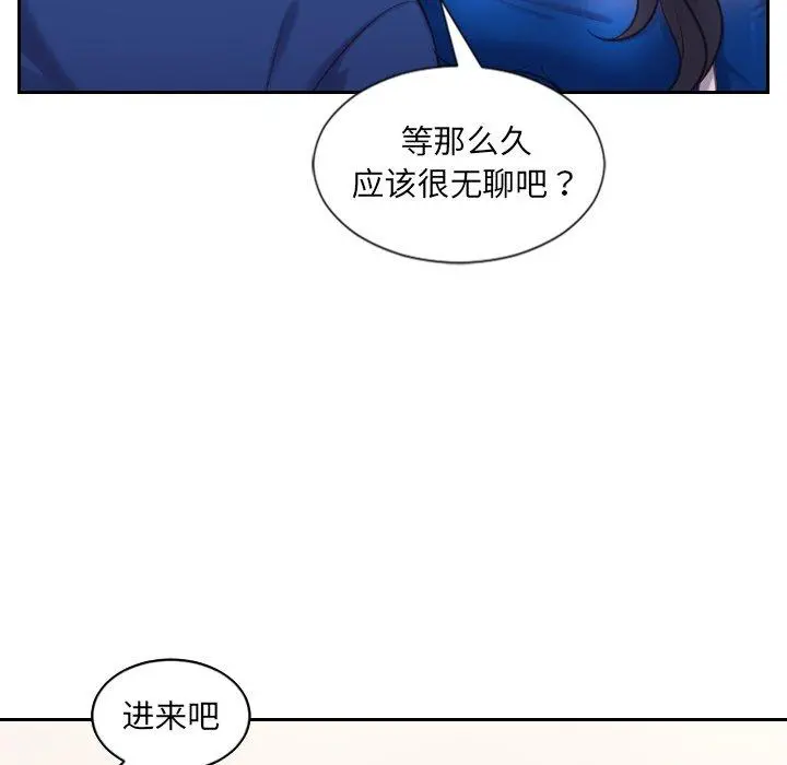 她的怪癖 - 第5话 - page 145