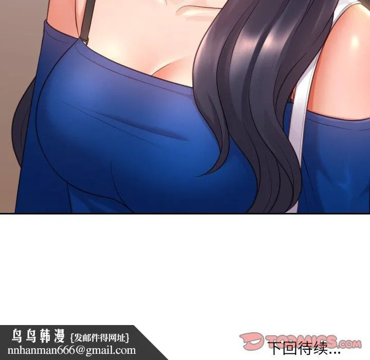 她的怪癖 - 第5话 - page 147