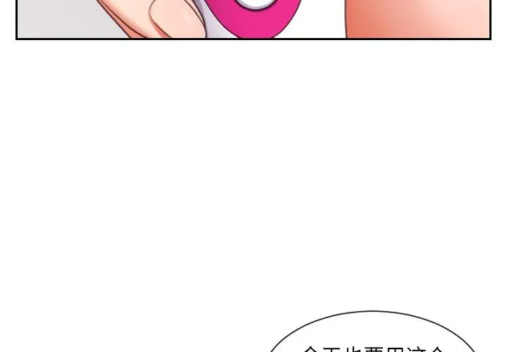 她的怪癖 - 第3话 - page 4