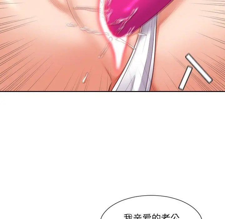她的怪癖 - 第3话 - page 11