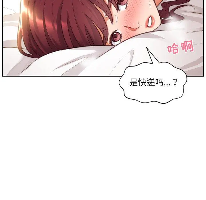 她的怪癖 - 第3话 - page 17