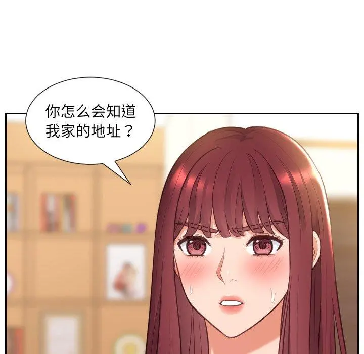 她的怪癖 - 第3话 - page 26