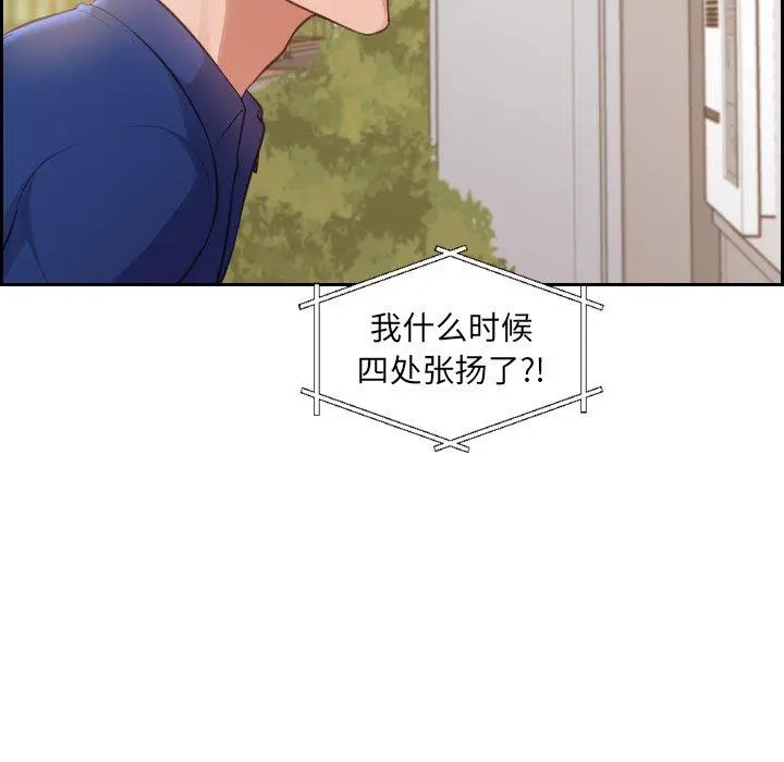 她的怪癖 - 第3话 - page 31
