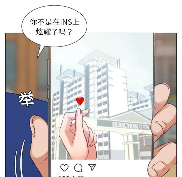 她的怪癖 - 第3话 - page 32