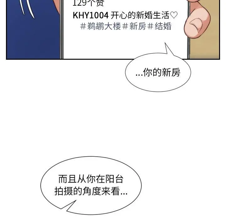 她的怪癖 - 第3话 - page 33