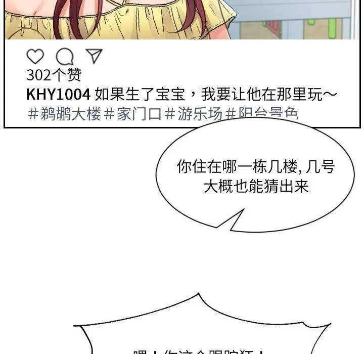 她的怪癖 - 第3话 - page 35