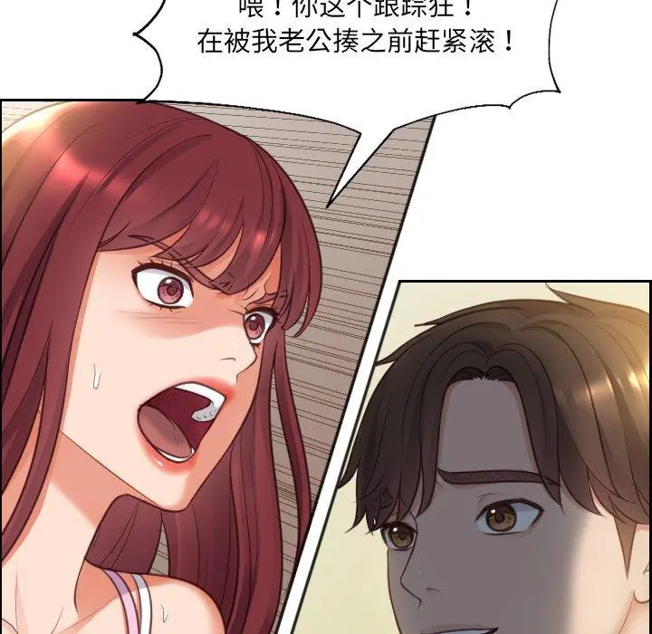 她的怪癖 - 第3话 - page 36