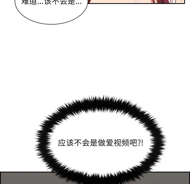 她的怪癖 - 第3话 - page 51