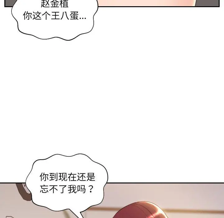 她的怪癖 - 第3话 - page 55
