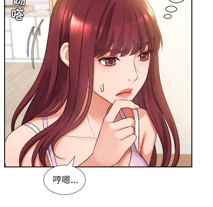 她的怪癖 - 第3话 - page 63