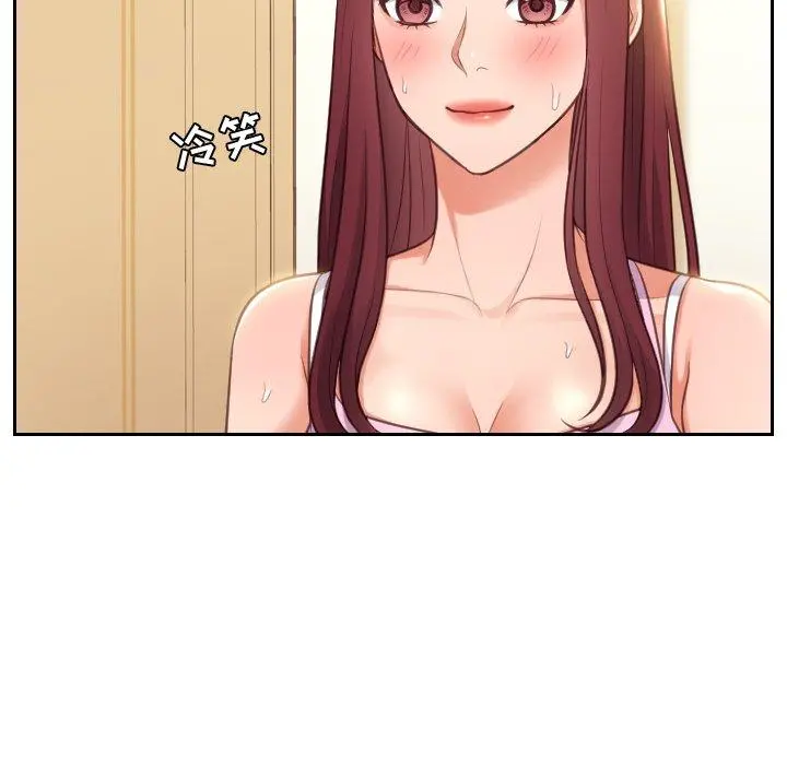 她的怪癖 - 第3话 - page 81