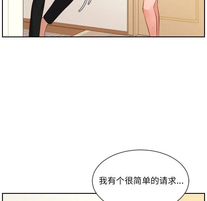 她的怪癖 - 第3话 - page 83
