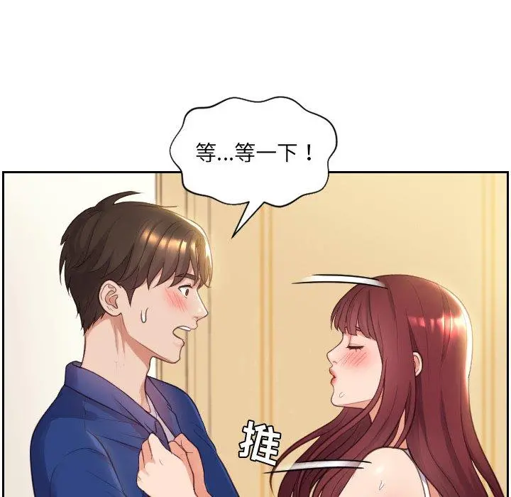 她的怪癖 - 第3话 - page 89