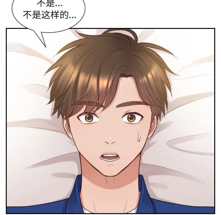 她的怪癖 - 第3话 - page 104