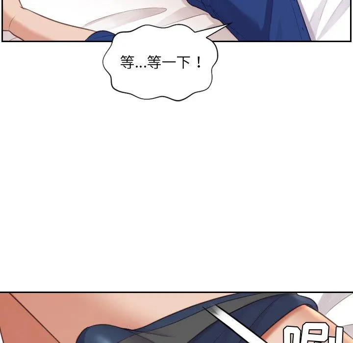 她的怪癖 - 第3话 - page 107