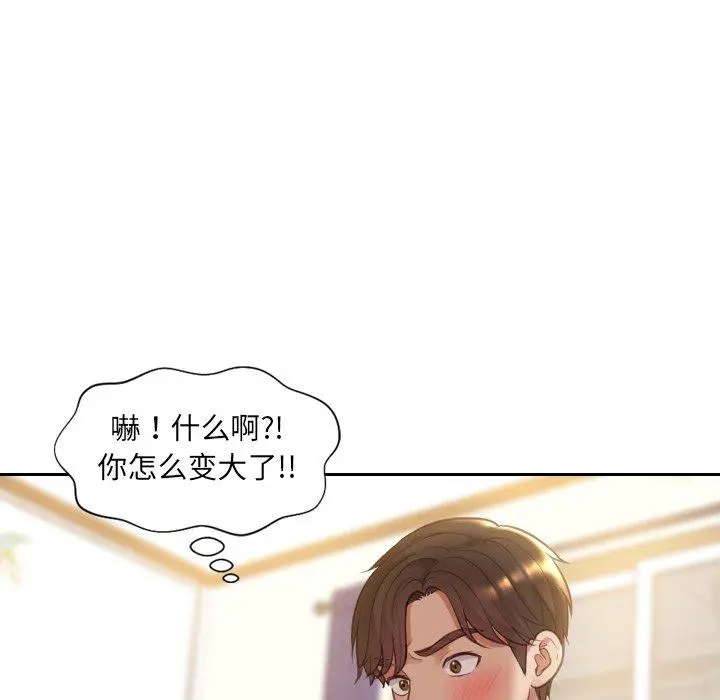 她的怪癖 - 第3话 - page 111