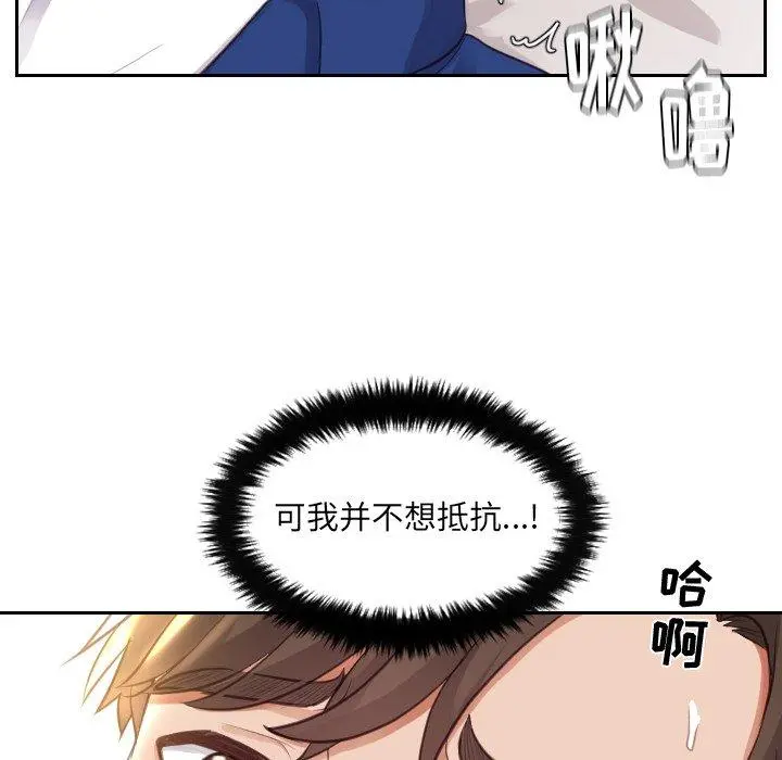 她的怪癖 - 第3话 - page 116